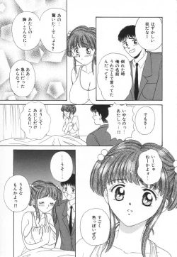 Page 86 of Bukiyou na Kemonotachi