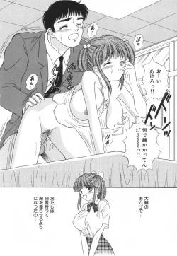 Page 89 of Bukiyou na Kemonotachi