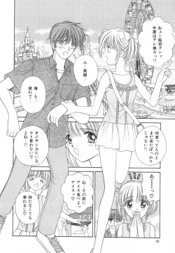 Page 95 of Bukiyou na Kemonotachi