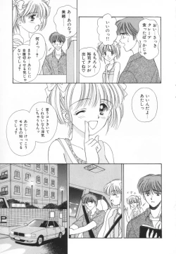 Page 96 of Bukiyou na Kemonotachi