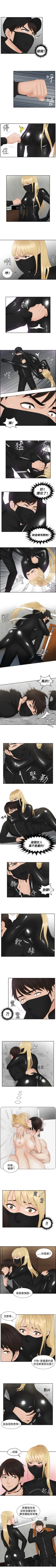 Page 103 of 本能解決師 1-51