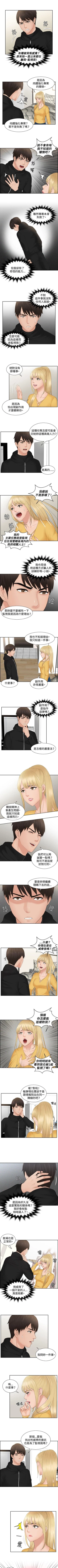 Page 110 of 本能解決師 1-51