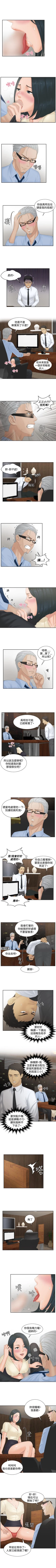Page 126 of 本能解決師 1-51