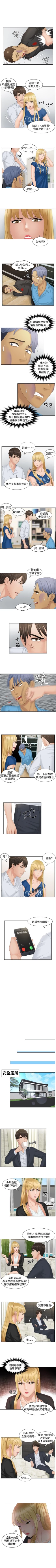 Page 133 of 本能解決師 1-51