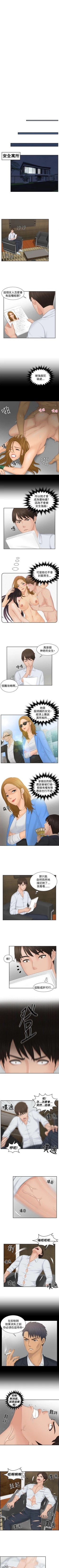 Page 144 of 本能解決師 1-51