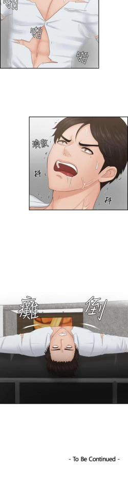 Page 145 of 本能解決師 1-51