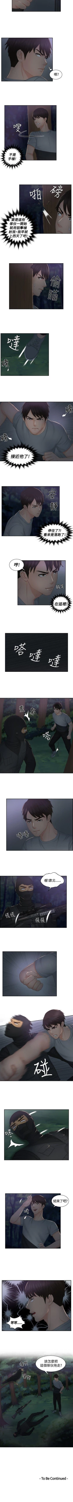 Page 148 of 本能解決師 1-51