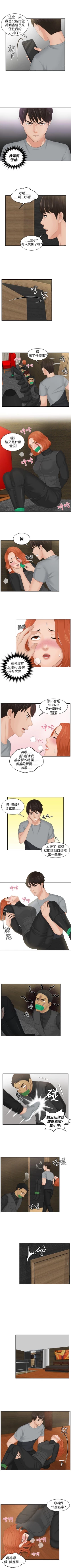 Page 150 of 本能解決師 1-51