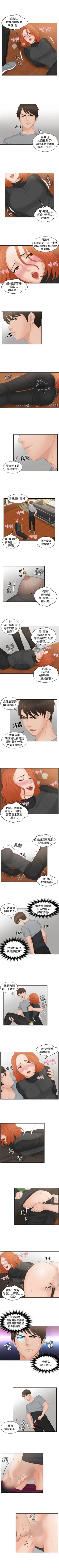 Page 151 of 本能解決師 1-51