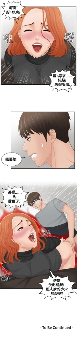 Page 152 of 本能解決師 1-51