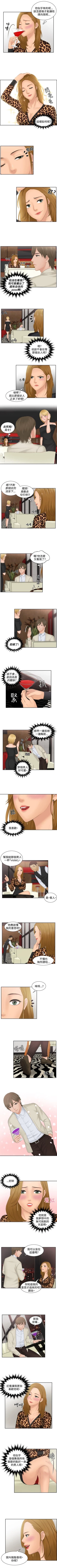 Page 157 of 本能解決師 1-51