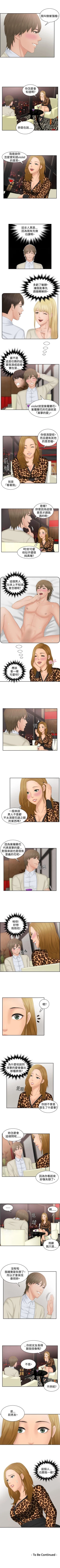 Page 158 of 本能解決師 1-51