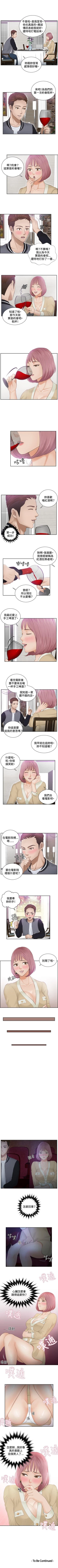 Page 15 of 本能解決師 1-51