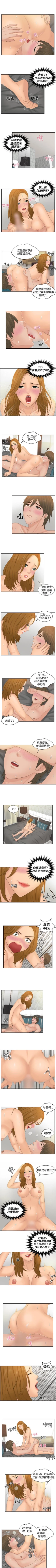 Page 167 of 本能解決師 1-51