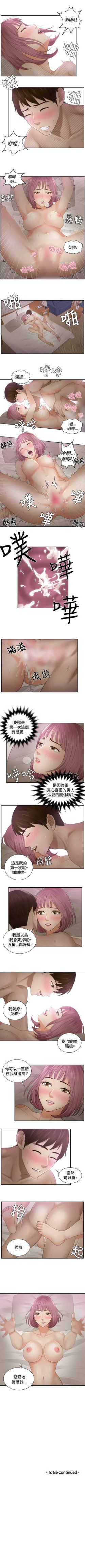 Page 25 of 本能解決師 1-51