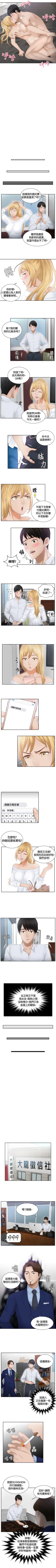 Page 37 of 本能解決師 1-51