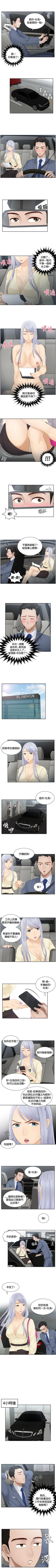 Page 40 of 本能解決師 1-51