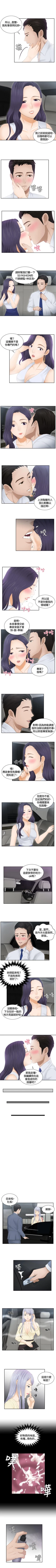 Page 43 of 本能解決師 1-51