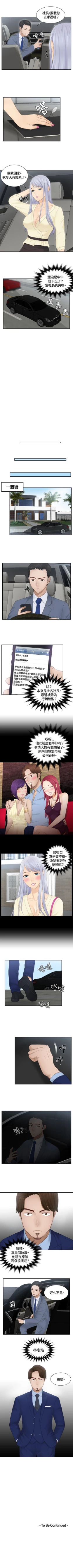 Page 44 of 本能解決師 1-51