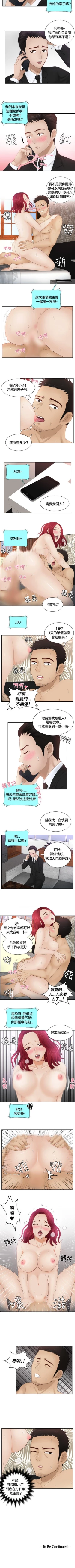 Page 47 of 本能解決師 1-51