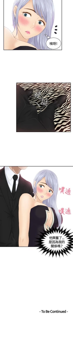 Page 51 of 本能解決師 1-51