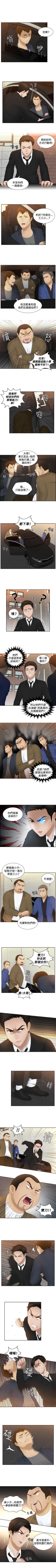 Page 65 of 本能解決師 1-51