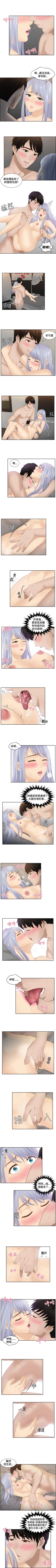 Page 79 of 本能解決師 1-51