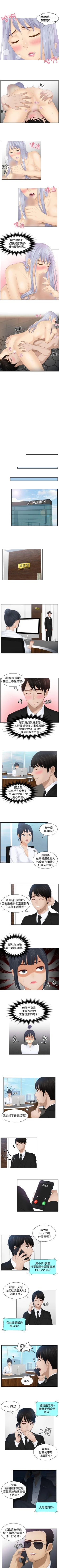 Page 86 of 本能解決師 1-51