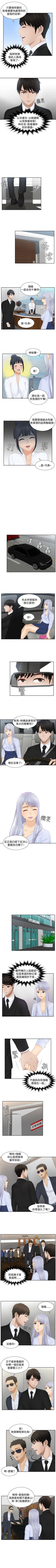 Page 89 of 本能解決師 1-51