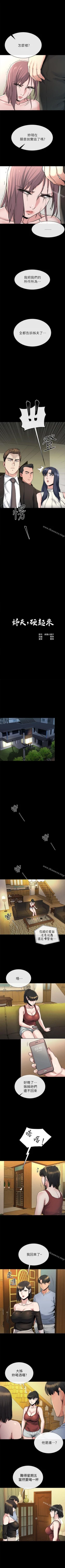 Page 103 of 姊夫,硬起來 1-24