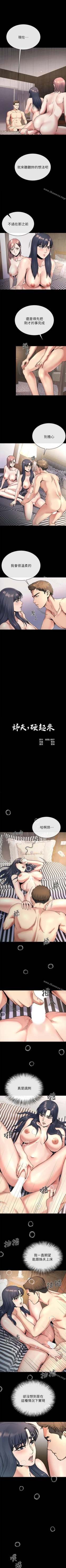 Page 115 of 姊夫,硬起來 1-24