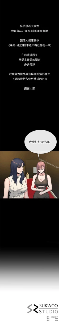 Page 121 of 姊夫,硬起來 1-24