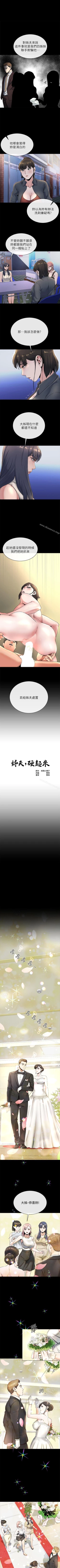 Page 122 of 姊夫,硬起來 1-24