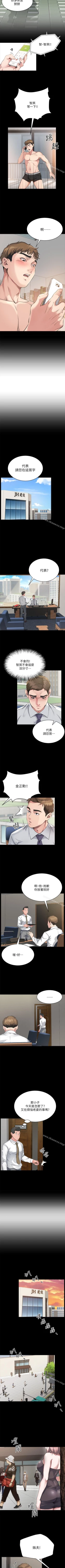 Page 17 of 姊夫,硬起來 1-24