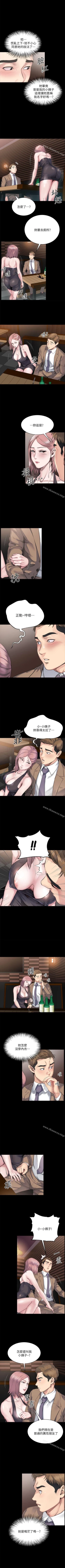 Page 21 of 姊夫,硬起來 1-24