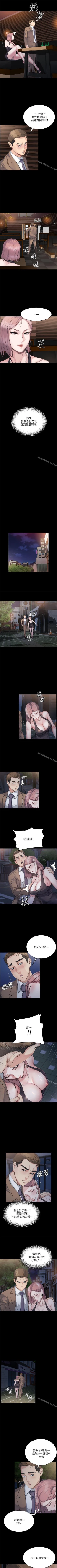 Page 22 of 姊夫,硬起來 1-24