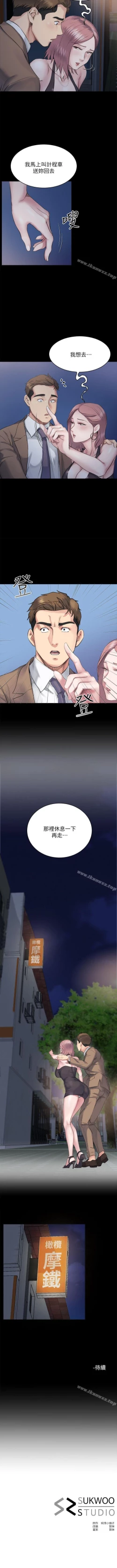 Page 23 of 姊夫,硬起來 1-24