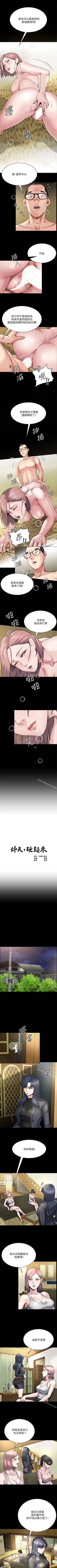 Page 40 of 姊夫,硬起來 1-24