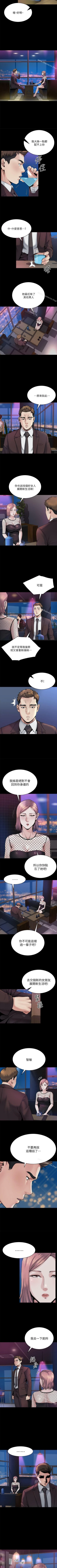 Page 42 of 姊夫,硬起來 1-24