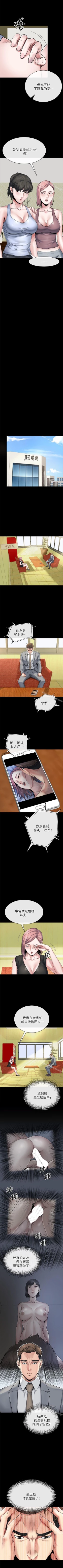 Page 53 of 姊夫,硬起來 1-24