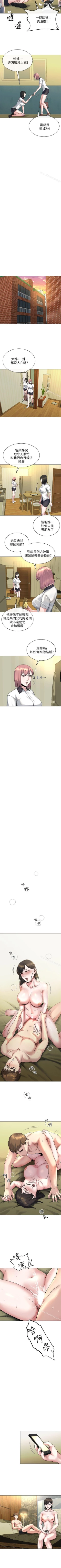 Page 69 of 姊夫,硬起來 1-24