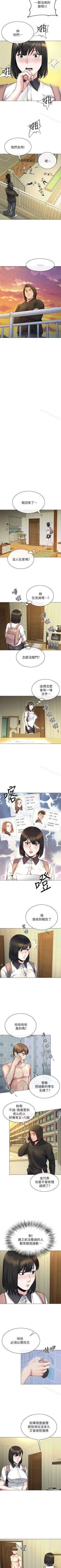 Page 72 of 姊夫,硬起來 1-24