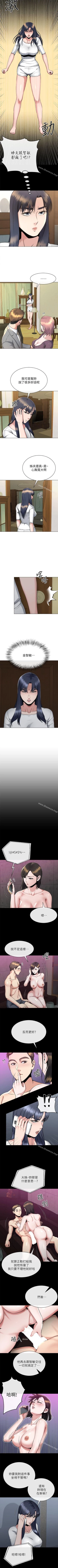 Page 82 of 姊夫,硬起來 1-24