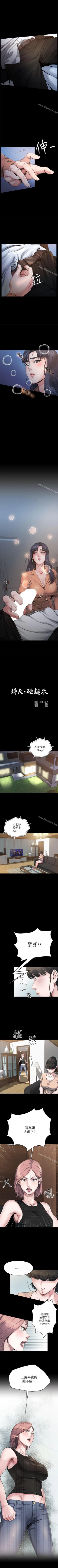 Page 8 of 姊夫,硬起來 1-24