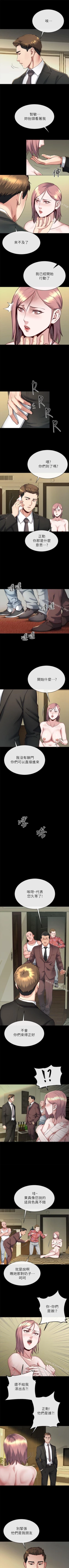 Page 94 of 姊夫,硬起來 1-24