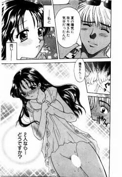 Page 110 of HONEY PIE