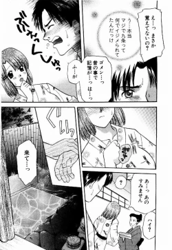 Page 144 of HONEY PIE