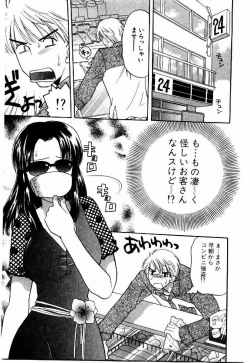 Page 170 of HONEY PIE