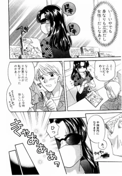 Page 171 of HONEY PIE