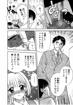 Page 17 of HONEY PIE